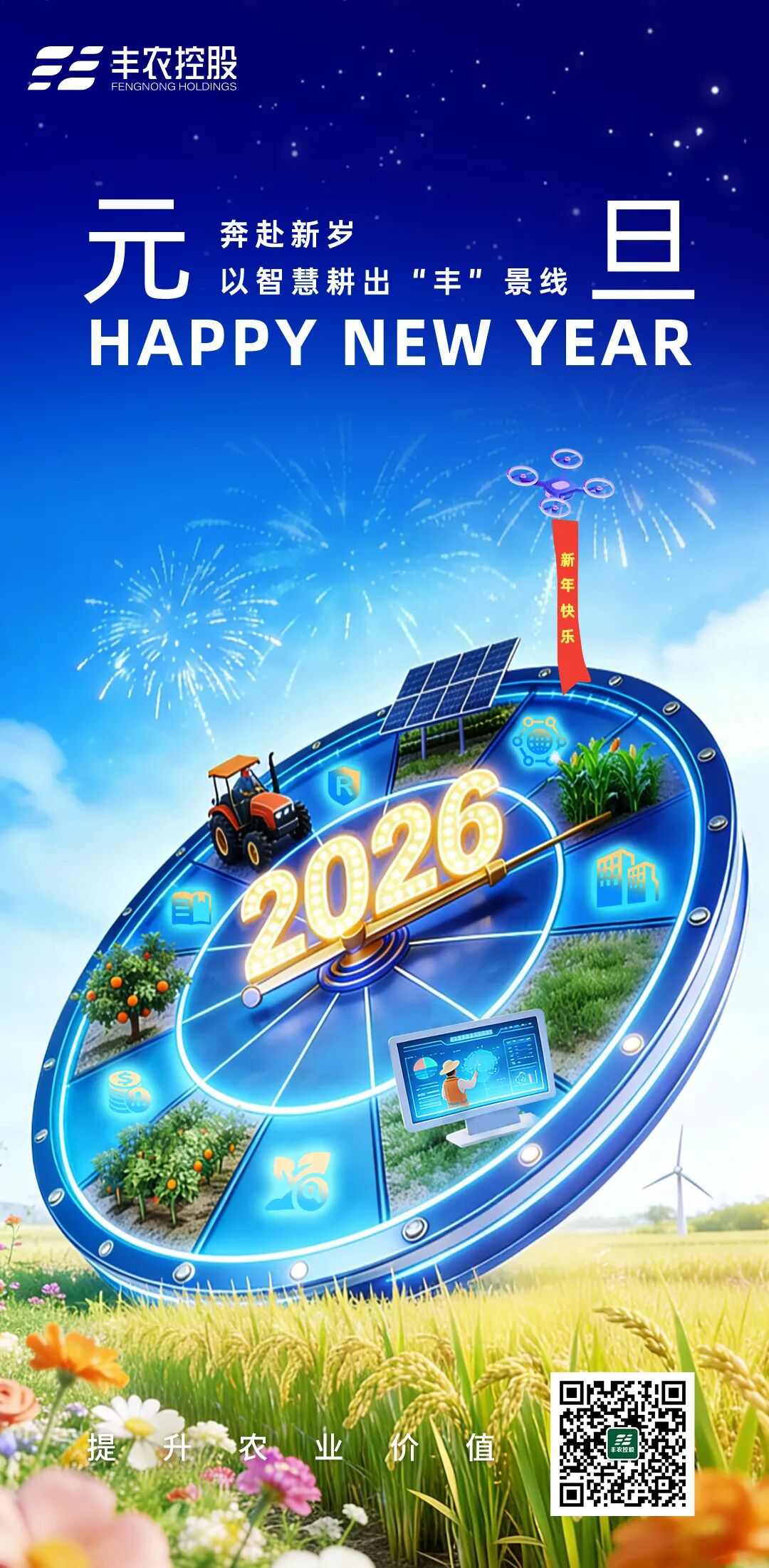 New Year’s Day: A Fresh Start, A New Journey